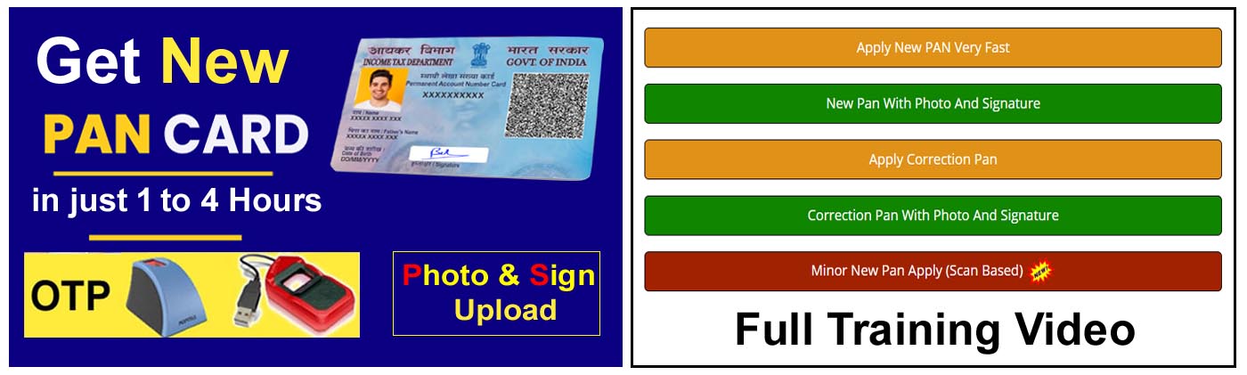 instant paperless pan card apply